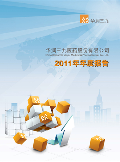 太阳成集团tyc138：2011年年度报告