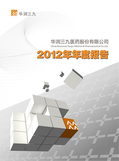 太阳成集团tyc138：2012年年度报告