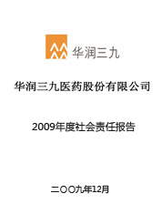 太阳成集团tyc1382009年度社会责任报告