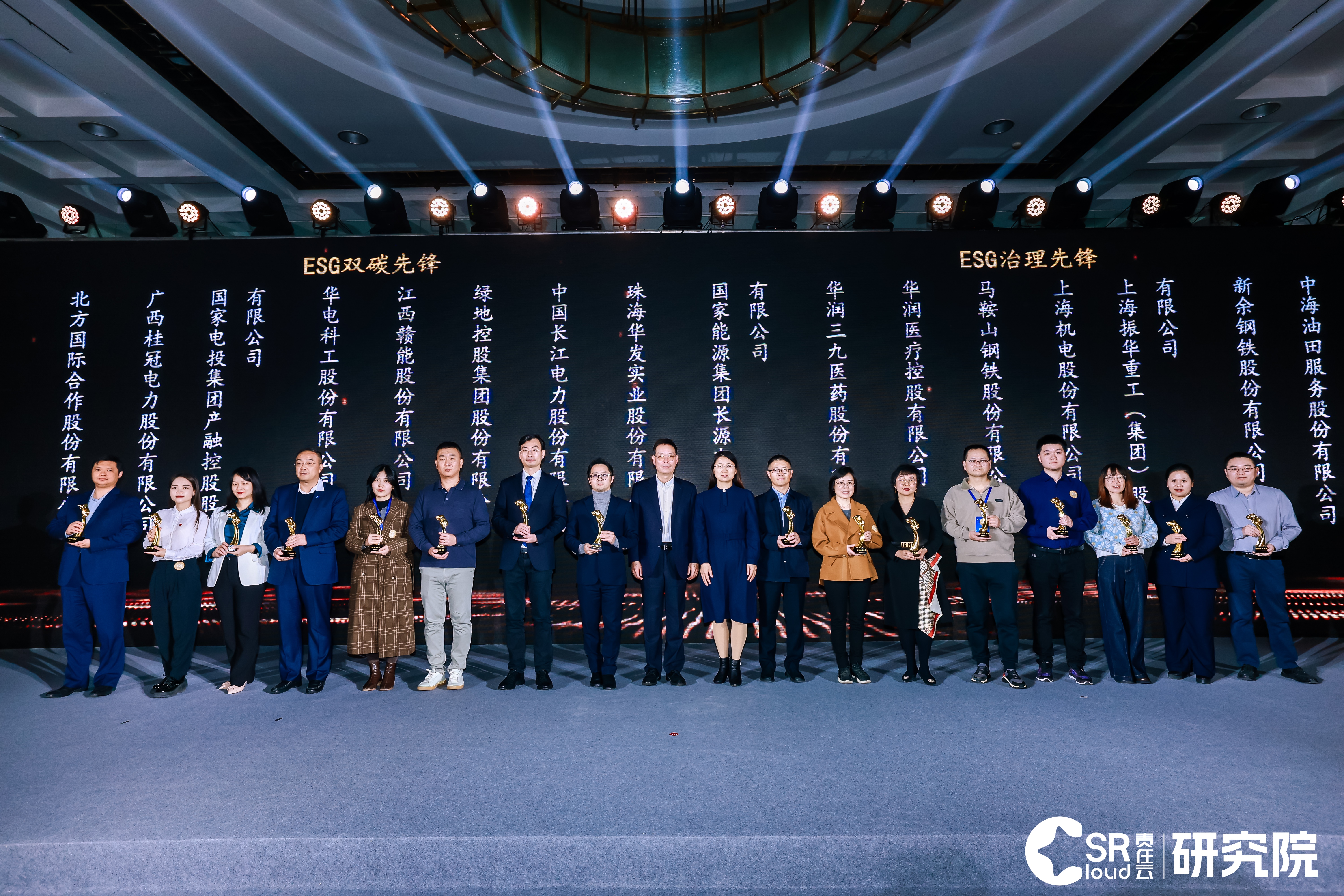 ESG奖 ESG奖.jpg