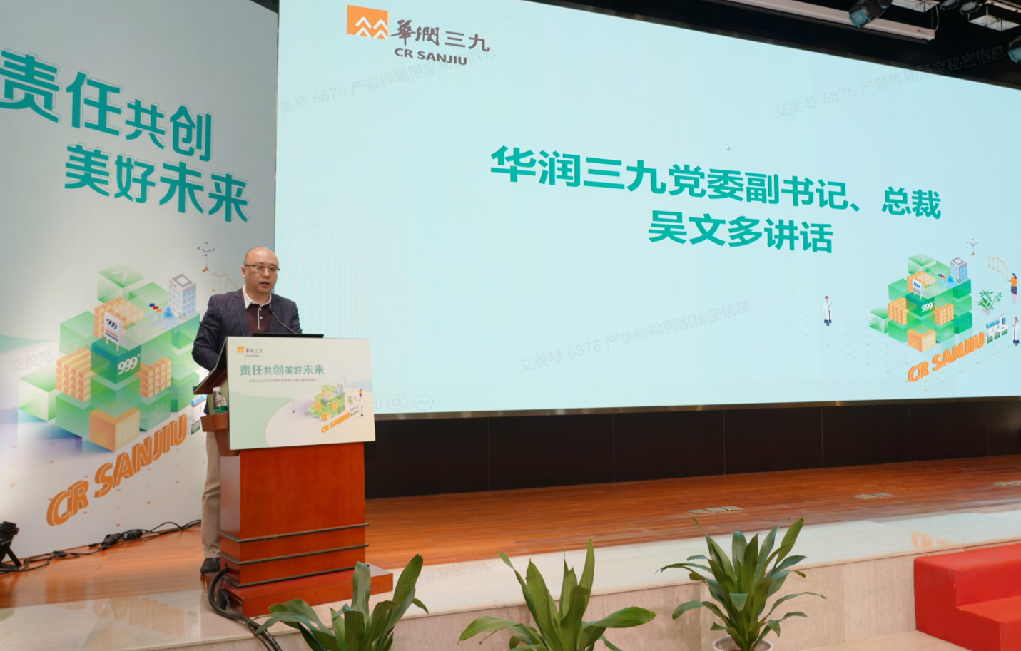 吴文多总讲话 吴文多总讲话.png