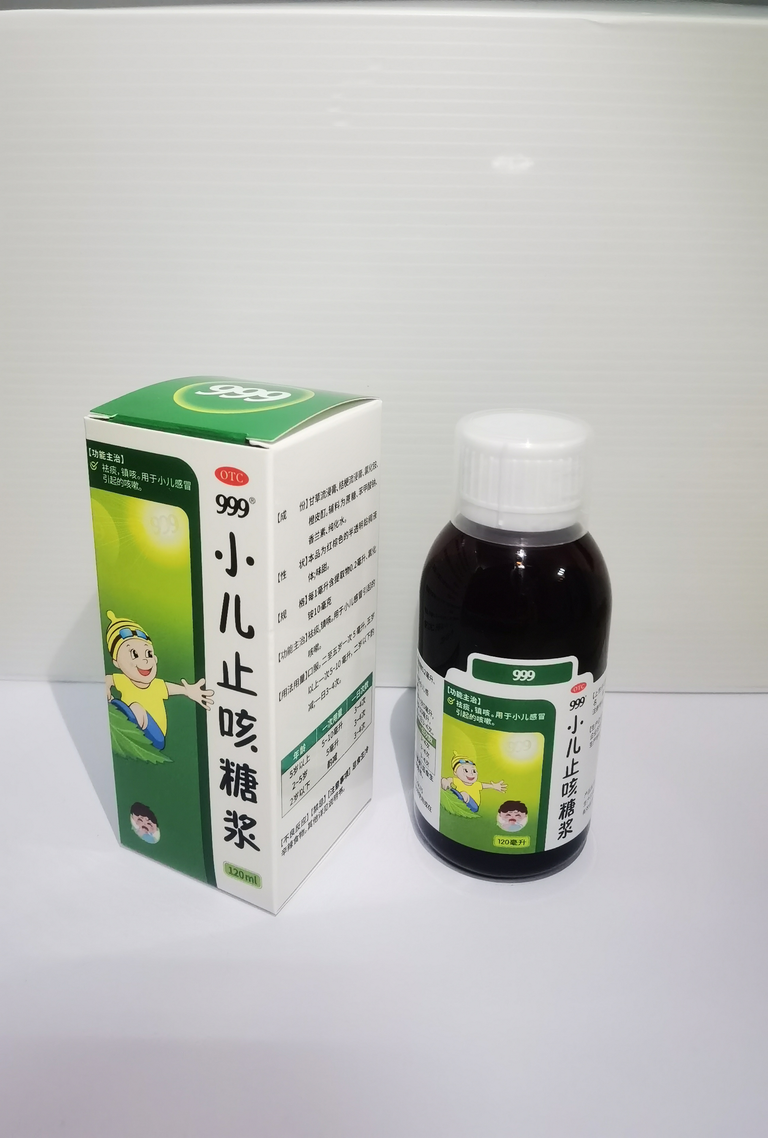 小儿止咳糖浆120ml
